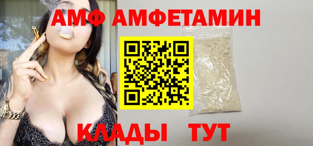 АМФЕТАМИН Premium  АМФЕТАМИН  Горно-Алтайск  Amphetamine  Вход с VPN 
