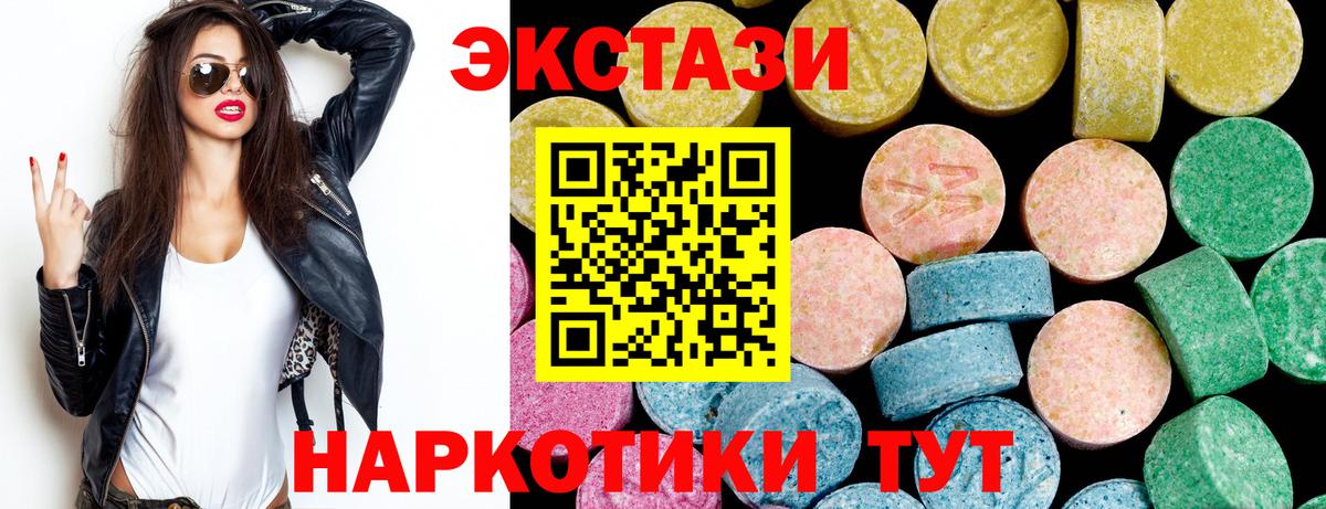 ЭКСТАЗИ 250 мг  Вход с VPN  ЭКСТАЗИ диски  MEGA как зайти  Горно-Алтайск  Ecstasy 