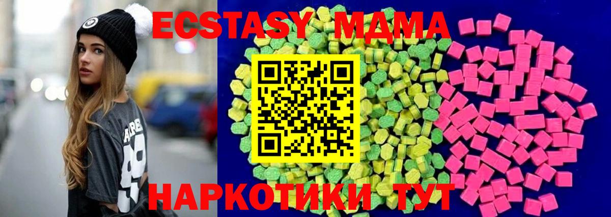 Экстази круглые Горно-Алтайск