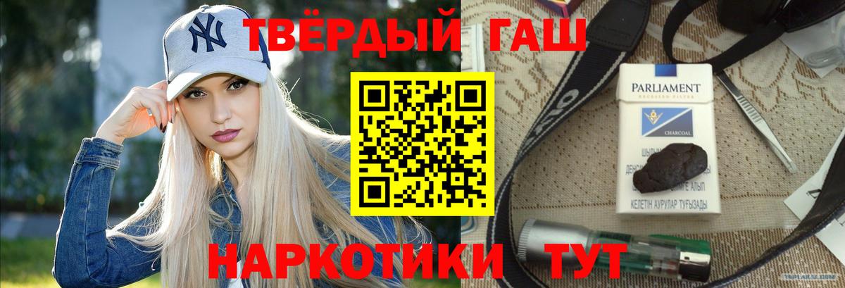 ГАШИШ Cannabis Горно-Алтайск