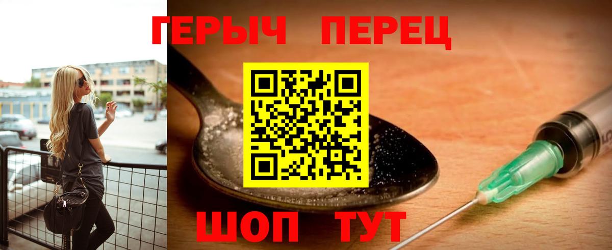Горно-Алтайск  ГЕРОИН гречка  Вход с VPN 