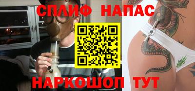 спиды Железноводск