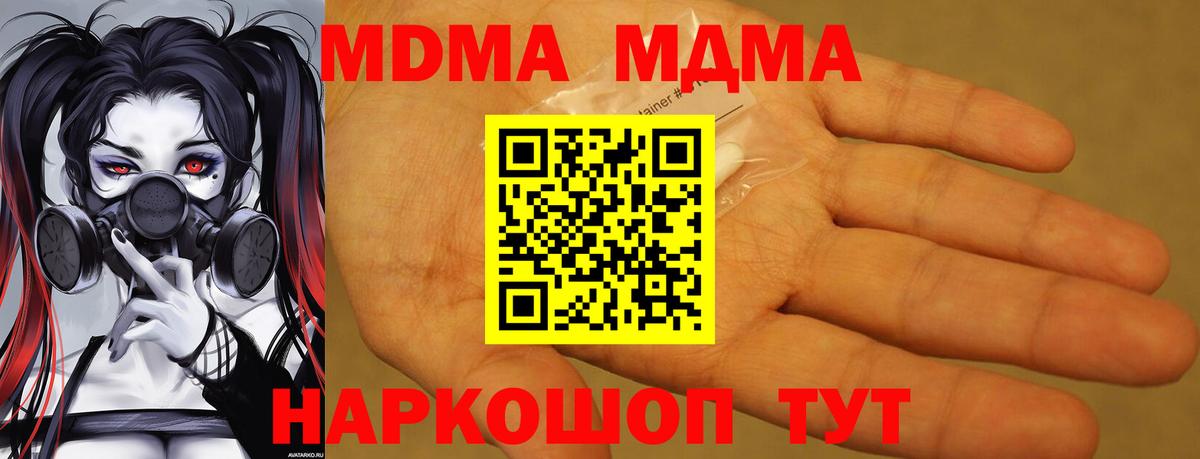 МДМА VHQ Горно-Алтайск