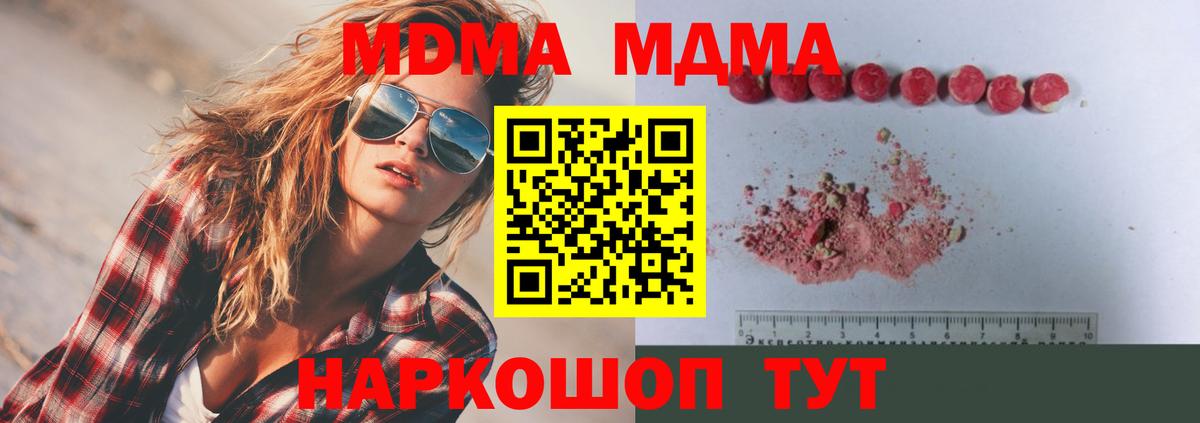Горно-Алтайск  MDMA кристаллы  Вход с VPN 