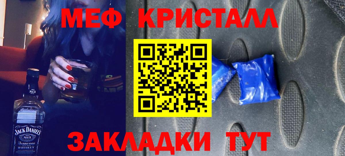 Горно-Алтайск  Меф 4 MMC  Меф mephedrone  МЕФ  Вход с VPN 