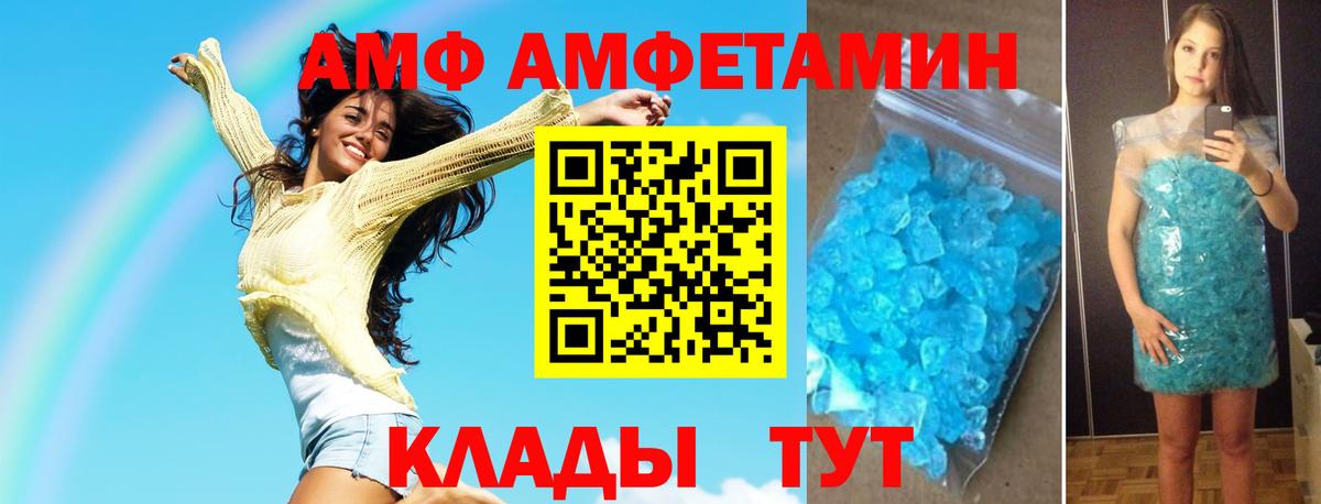 Метамфетамин кристалл Горно-Алтайск