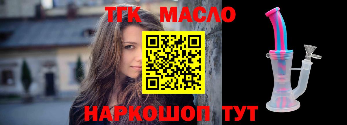 ТГК вейп с тгк  Вход с VPN  наркотики  Горно-Алтайск 